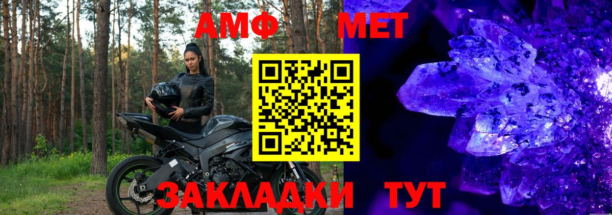 АМФЕТАМИН 97% Острогожск