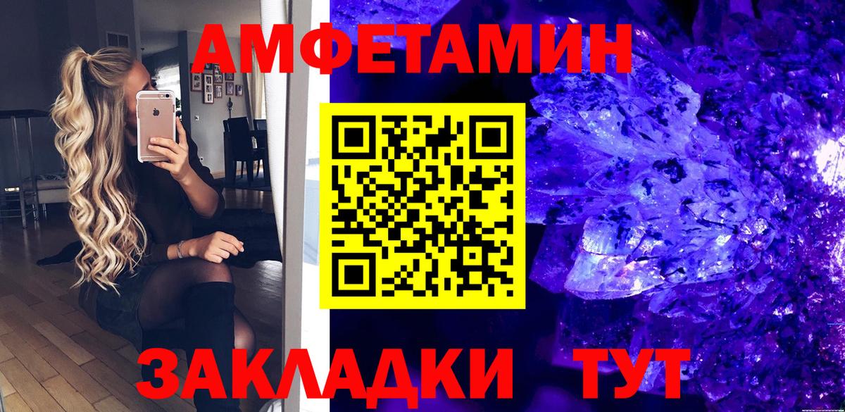Острогожск  АМФ Розовый  Амфетамин  Вход с VPN  Amphetamine 
