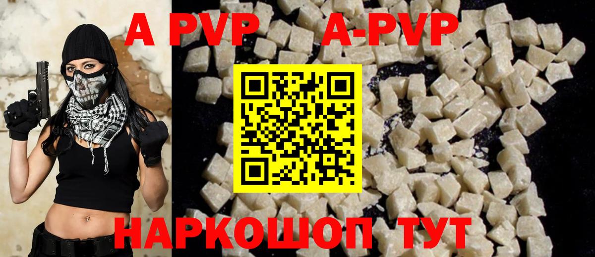 Alpha PVP мука  Вход с VPN  Острогожск 
