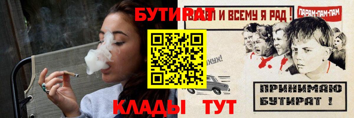 Бутират оксана Острогожск