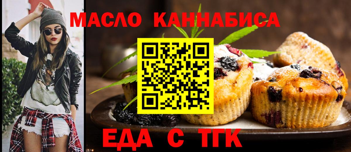 Canna-Cookies конопля  Вход с VPN  Острогожск 