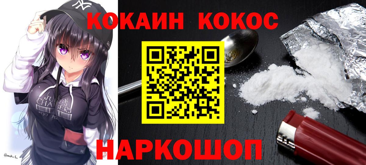 COCAIN 99% Острогожск