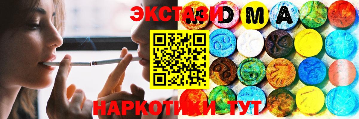 ЭКСТАЗИ  ЭКСТАЗИ 250 мг  Вход с VPN  ЭКСТАЗИ таблы  Острогожск 