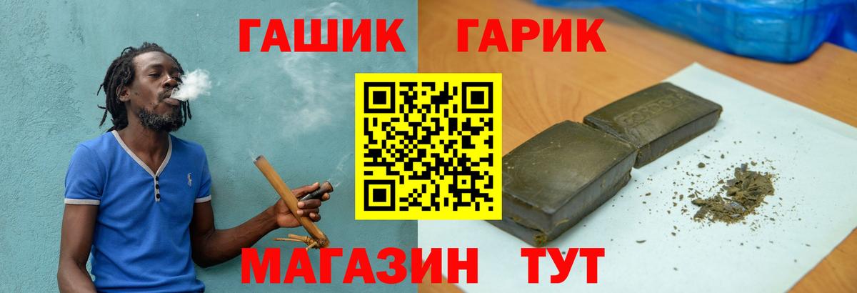 ГАШ VHQ Острогожск