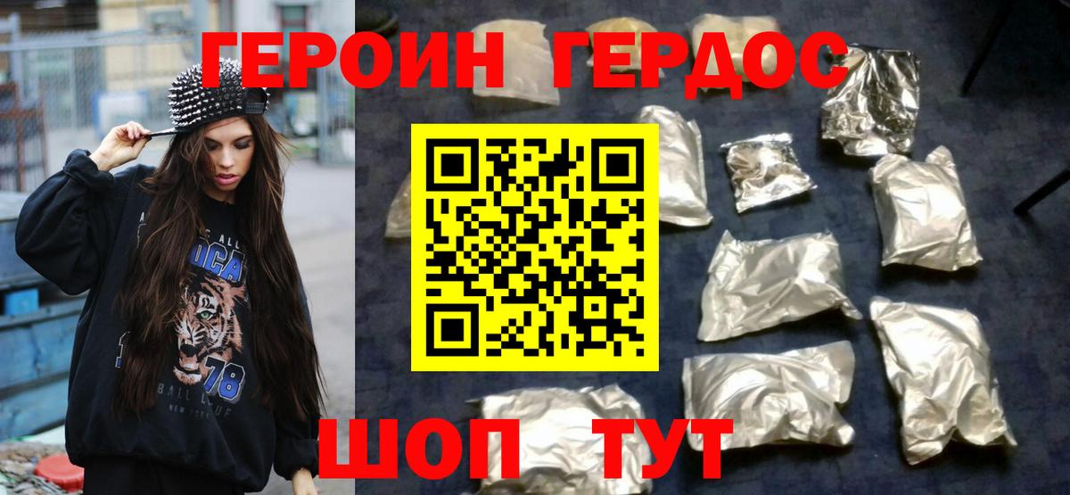 Острогожск  Героин Heroin  Вход с VPN 