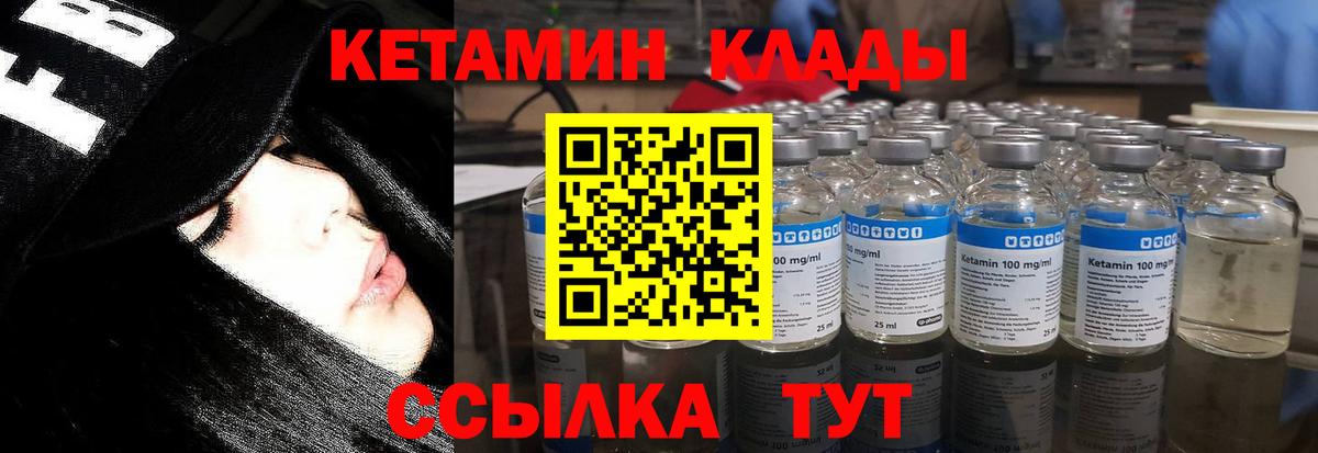 КЕТАМИН ketamine  Вход с VPN  Острогожск  КЕТАМИН VHQ 