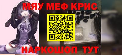 меф VHQ Пушкино