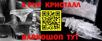 ALPHA-PVP Пугачёв