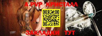 ALPHA-PVP Пугачёв