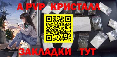 ALPHA-PVP Пугачёв