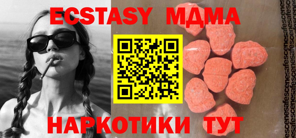 МДМА Molly  MDMA Molly  Вход с VPN  Острогожск 