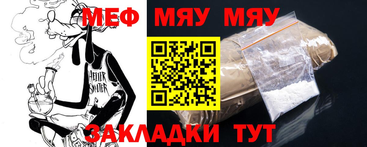 Меф мука Острогожск