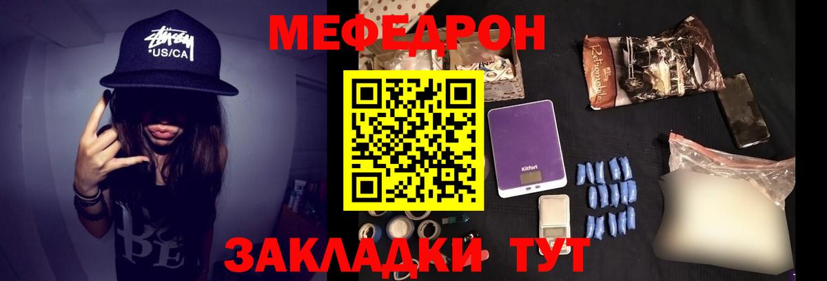 Мефедрон мяу мяу  где продают наркотики  Острогожск  Вход с VPN 