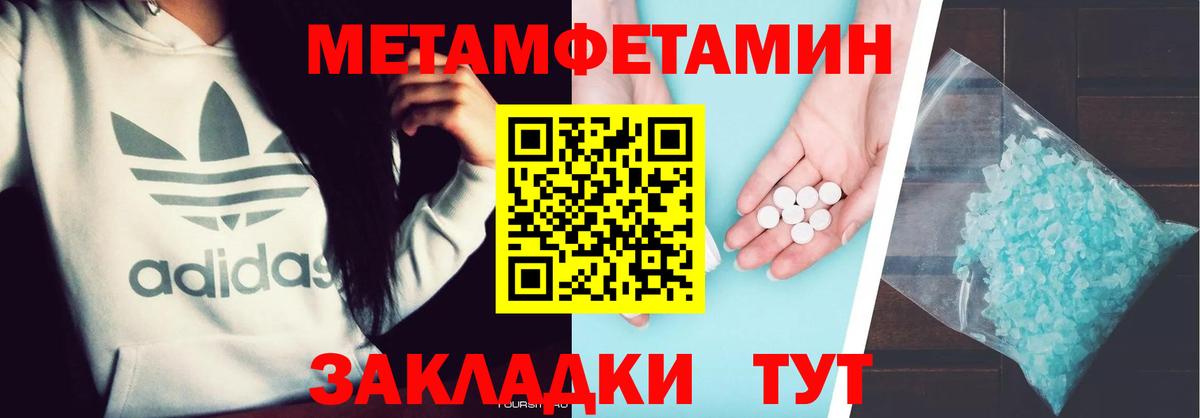 Первитин Декстрометамфетамин 99.9% Острогожск