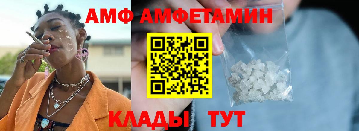 Острогожск  МЕТАМФЕТАМИН  Вход с VPN  Метамфетамин мет 