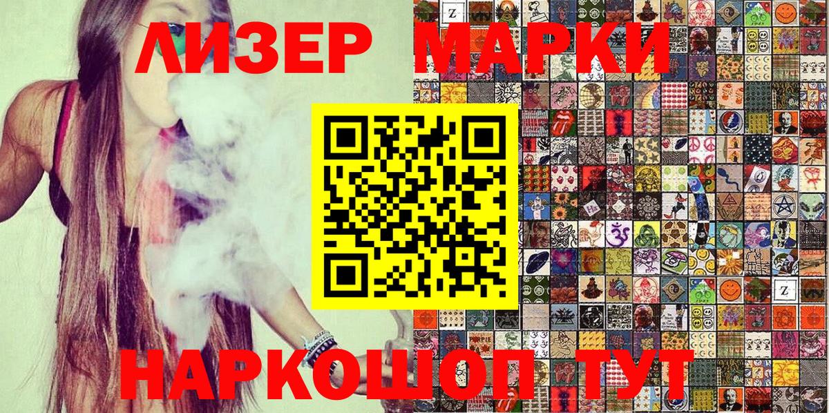 Острогожск  Марки N-bome 1500мкг  где можно купить   Вход с VPN  Марки N-bome 1500мкг 