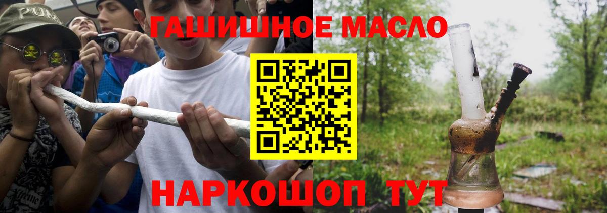 Дистиллят ТГК жижа  Дистиллят ТГК концентрат  Вход с VPN  Острогожск 