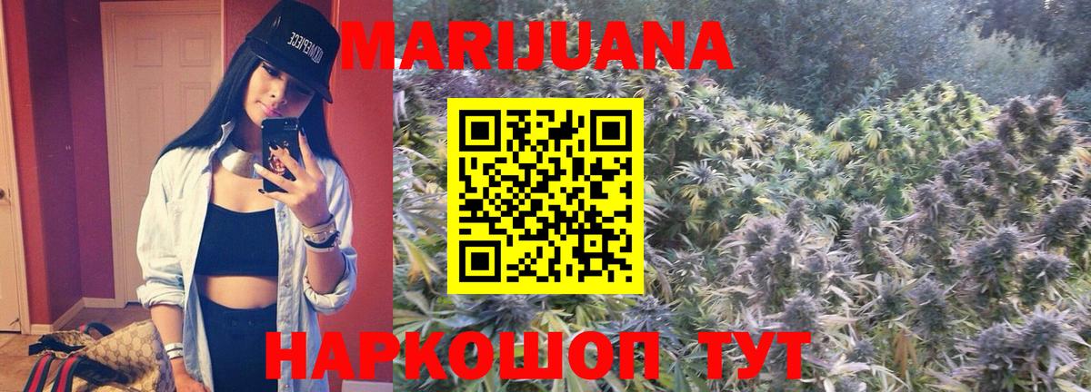 Каннабис Ganja Острогожск